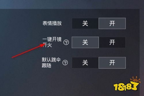 和平精英玛莎拉蒂辅助