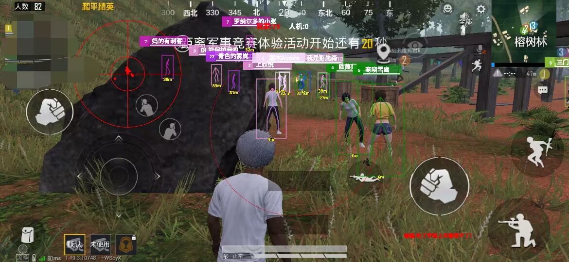 和平精英【XO内核】辅助