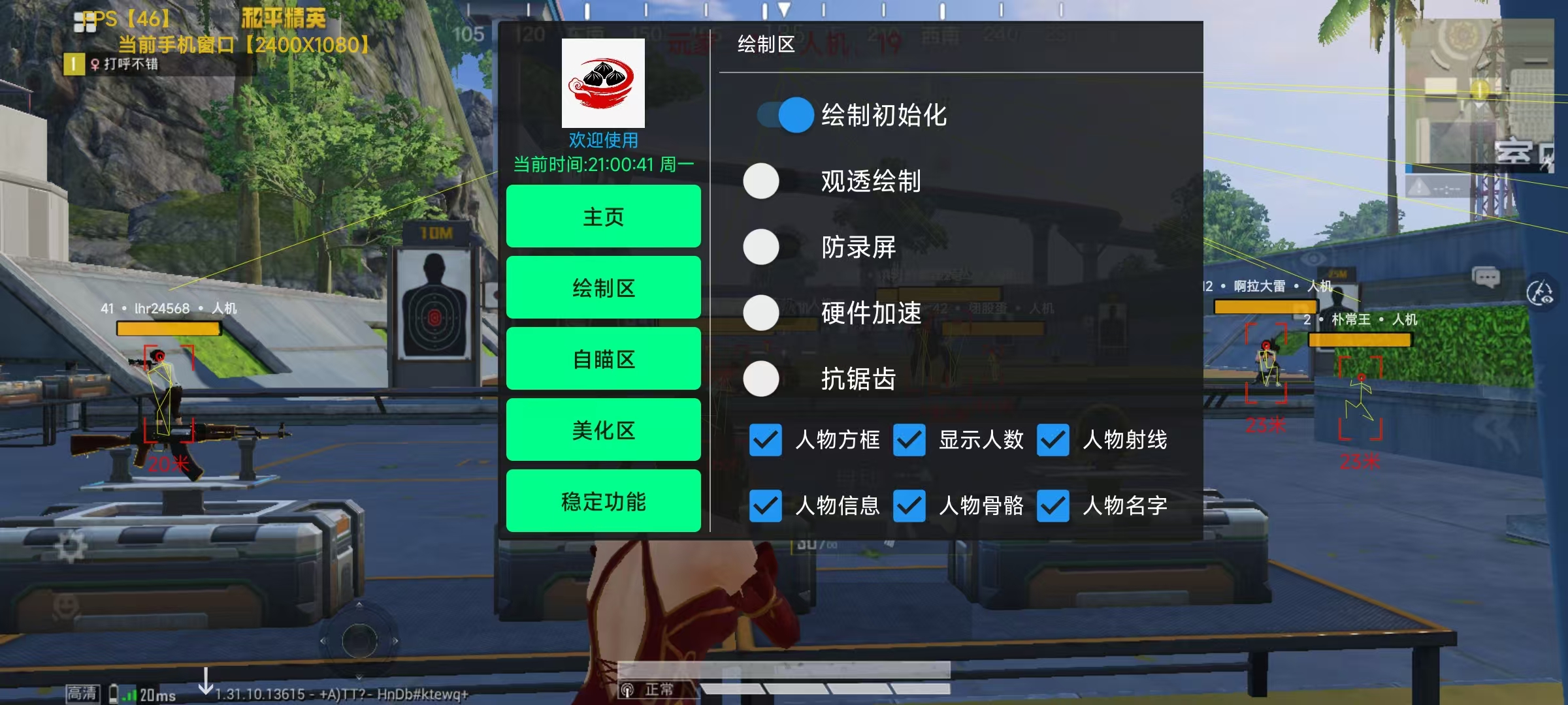 【花海容器直装V1.3稳定版】🌸透视自瞄🌸子弹追踪🌸皮肤美化包🌸载具跳舞🌸载具旋转🌸载具自控🌸载具飞天